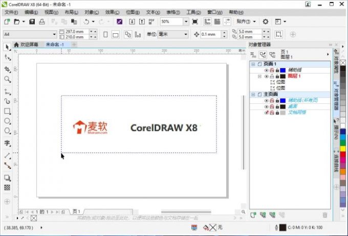 CorelDRAW如何批量复制图形或图像 cdr批量复制过来东西为什么不让删除