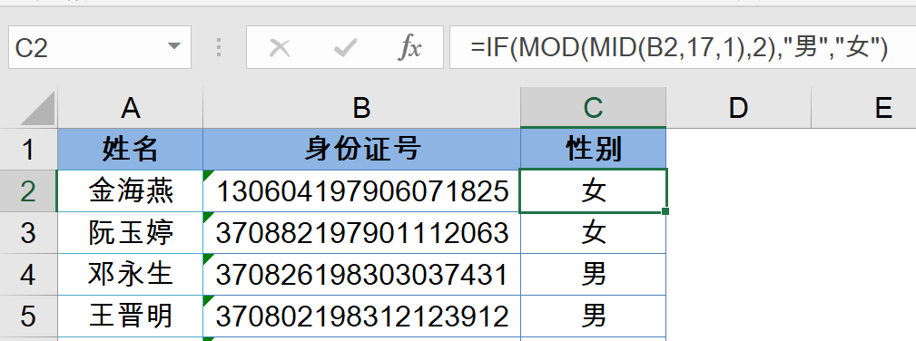 Excel五分钟学会MID、AVERAGEIF、FREQUENCY函数