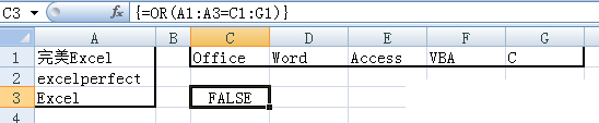 判断两个Excel单元格区域是否有重复值