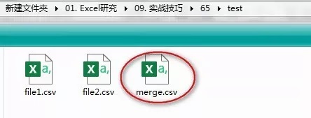 使用Windows命令合并CSV文件
