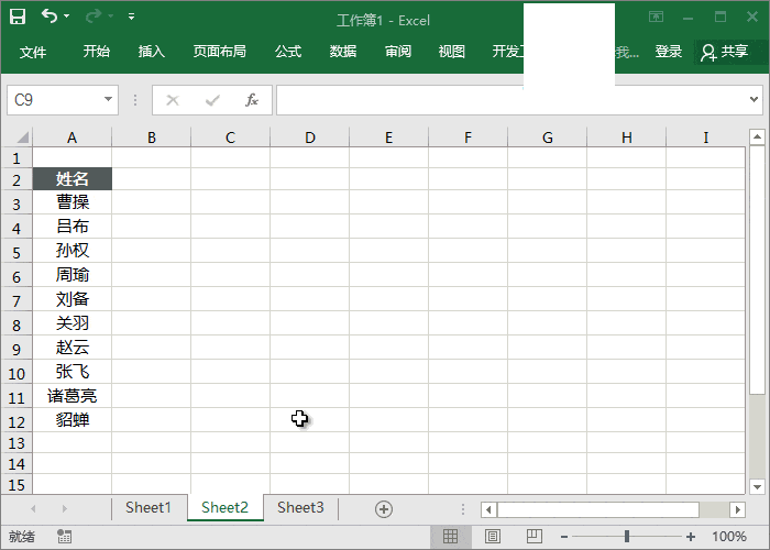 Excel总是有很多方法来为您合并单元格数据