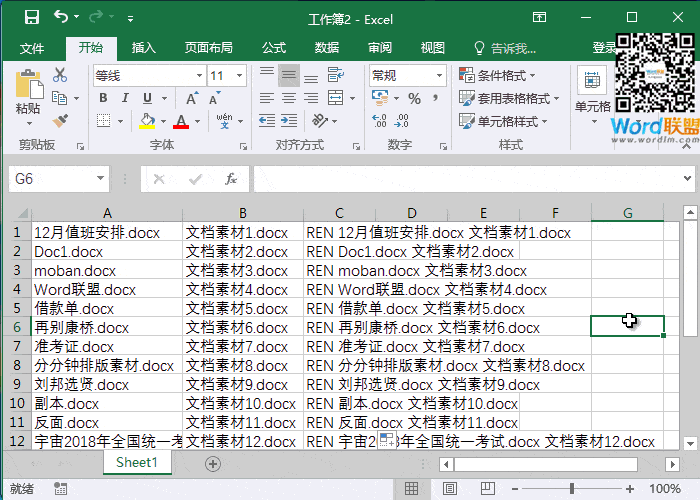 “Excel批处理”成批修改文件名 以帮助您组织文件！
