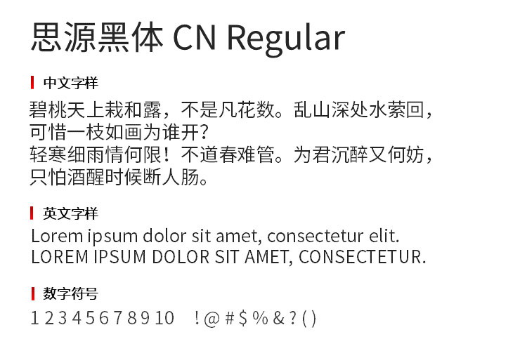 思源黑体 CN Regular字体
